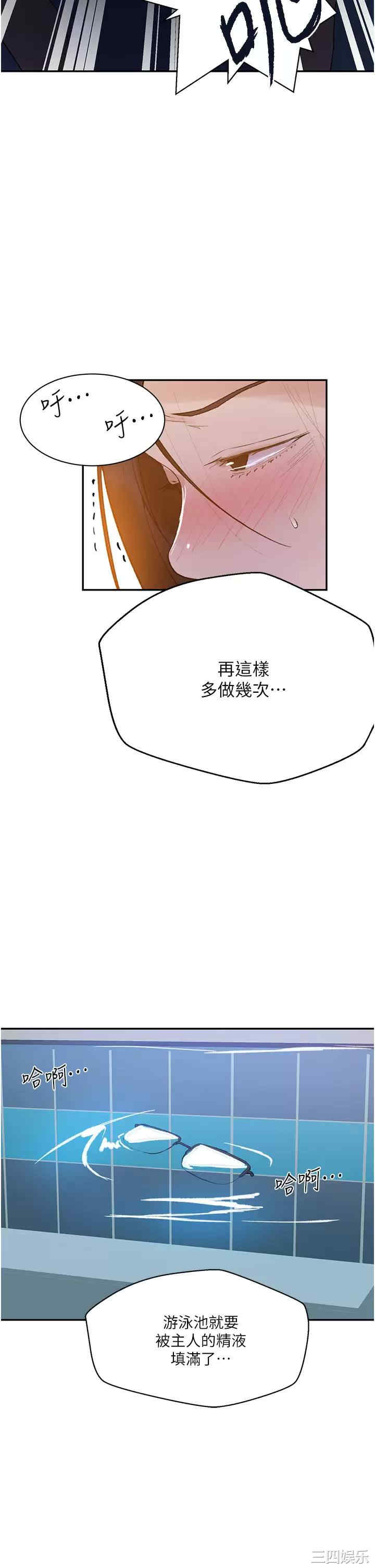 秘密教学
