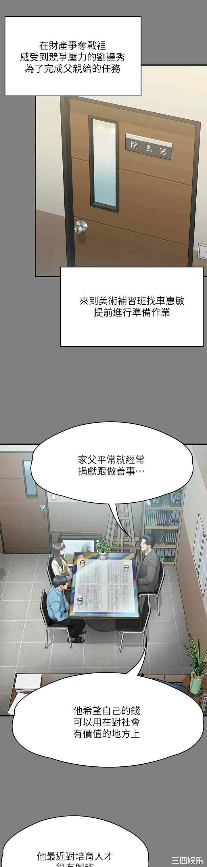 傀儡