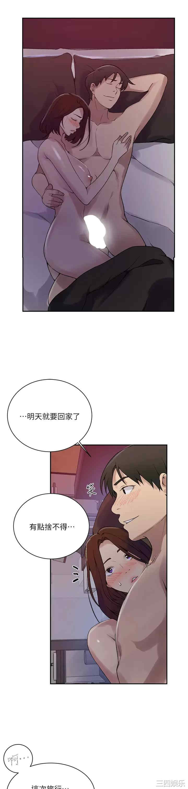 秘密教学