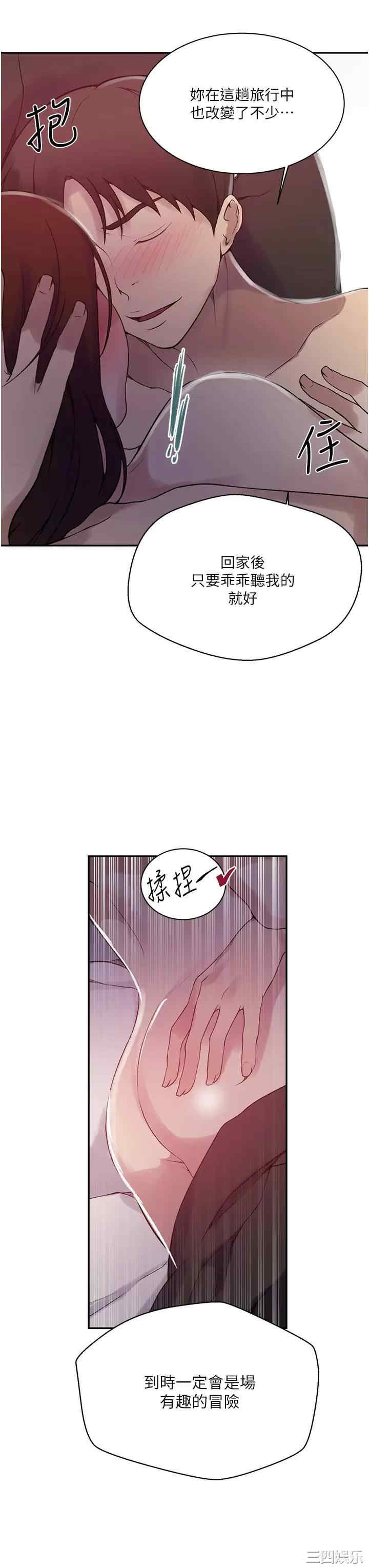 秘密教学