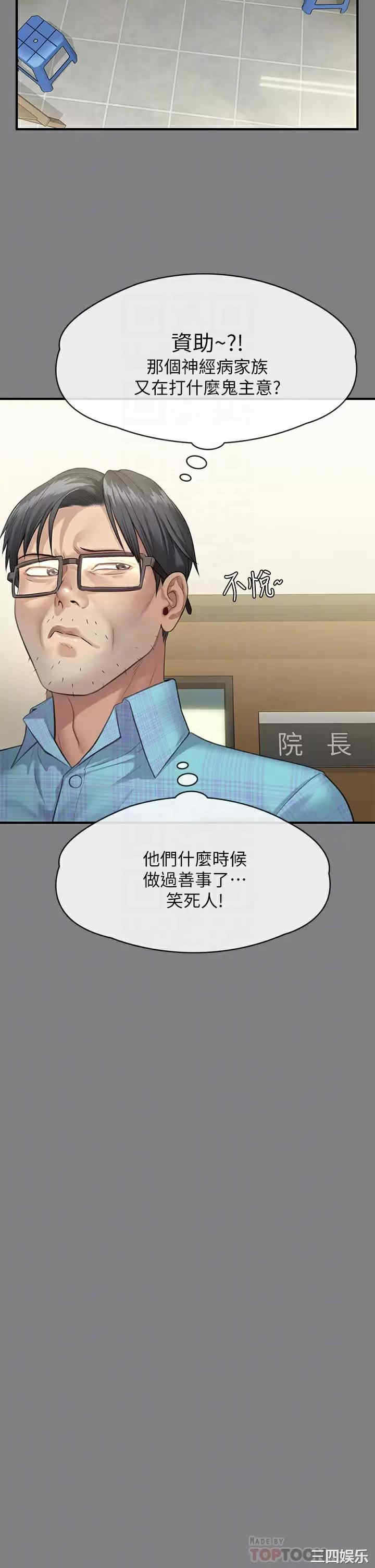 傀儡