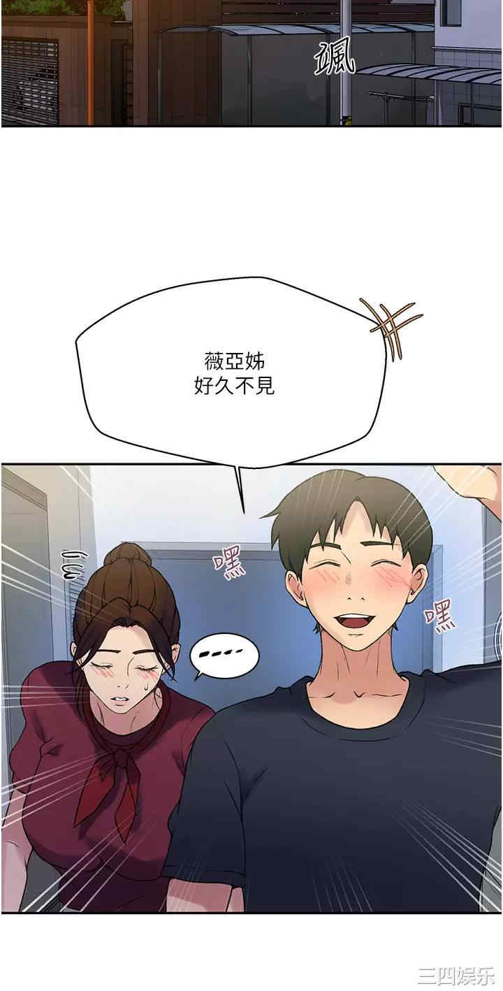 秘密教学