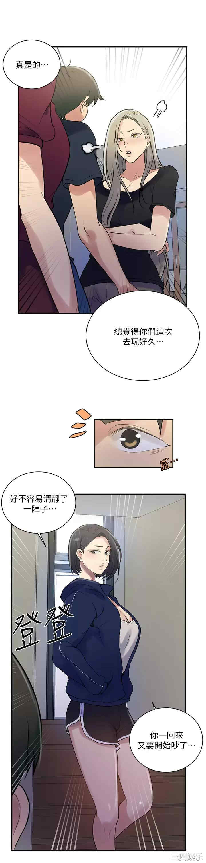 秘密教学