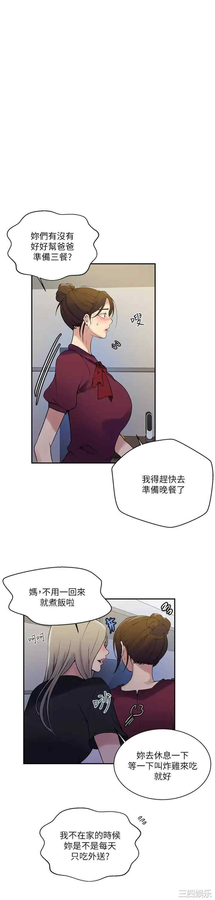 秘密教学