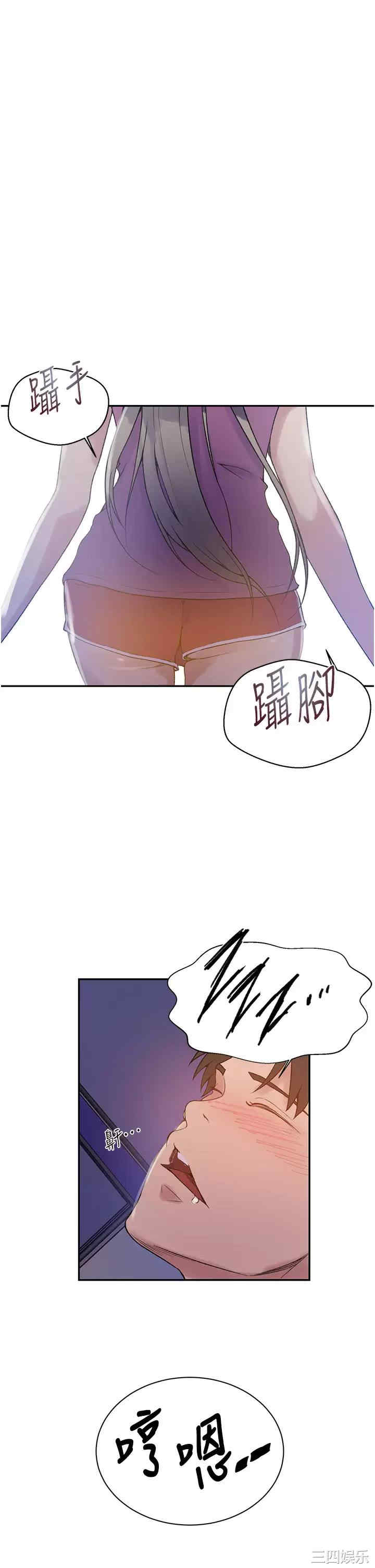 秘密教学