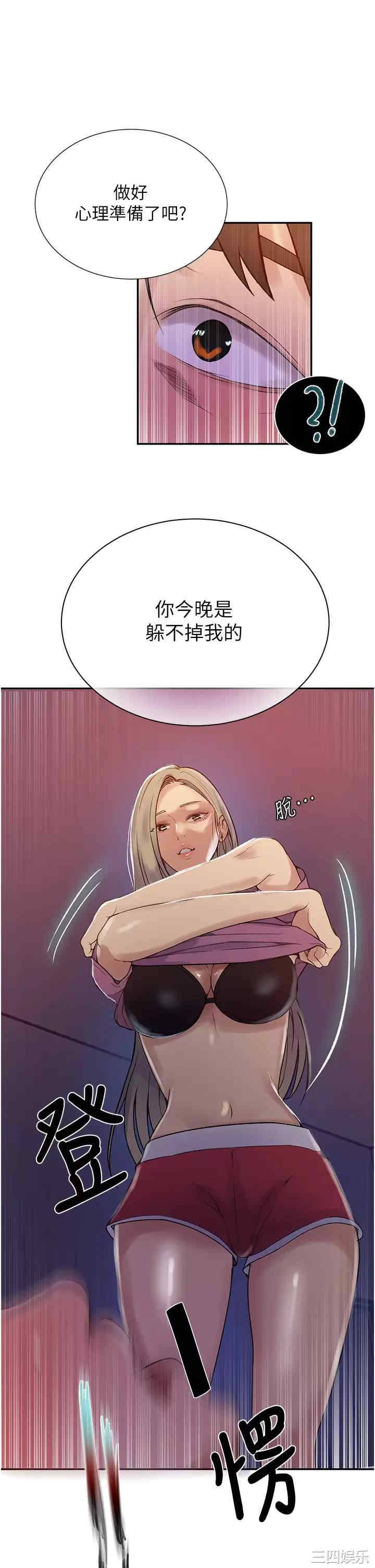 秘密教学