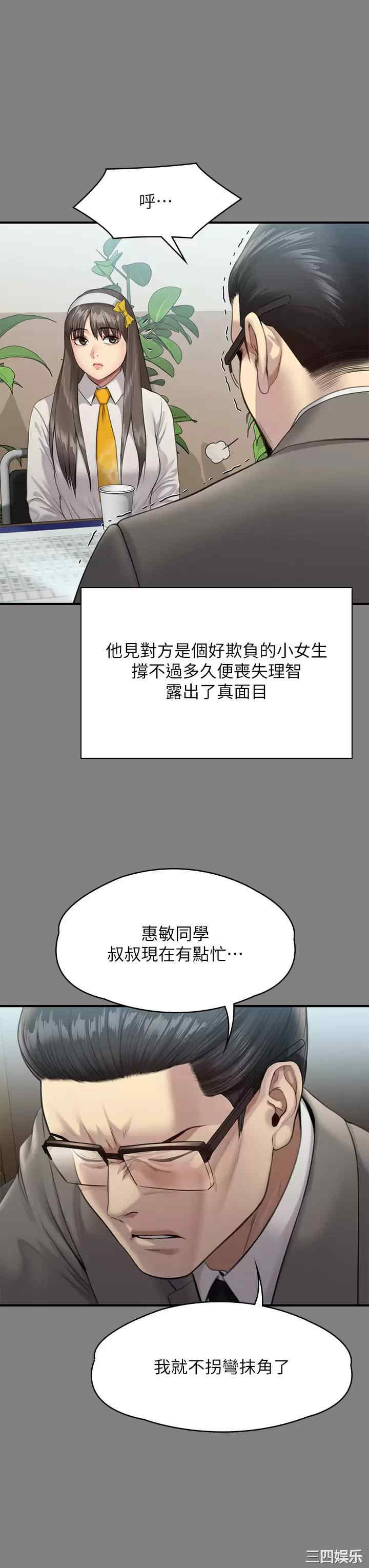 傀儡