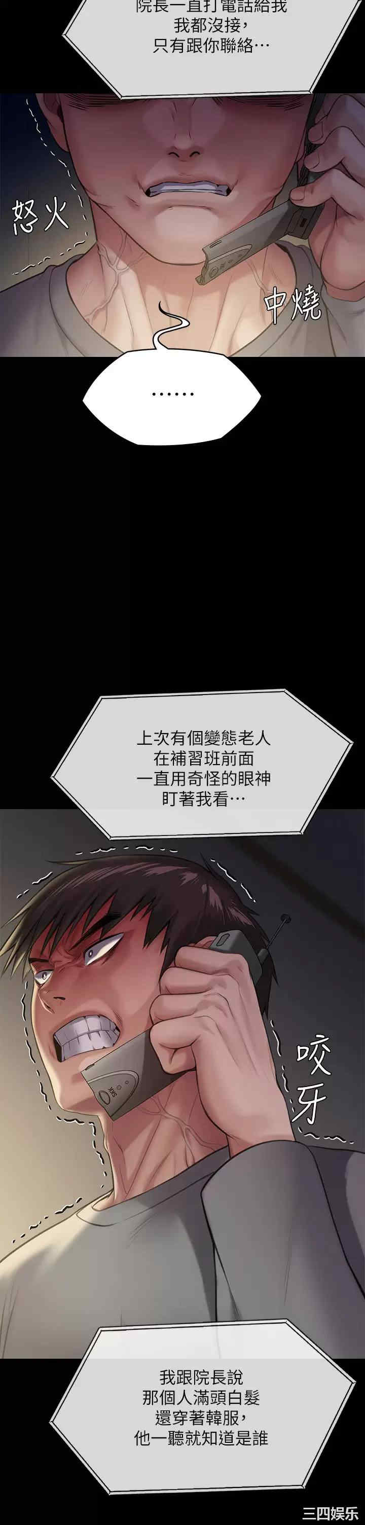 傀儡