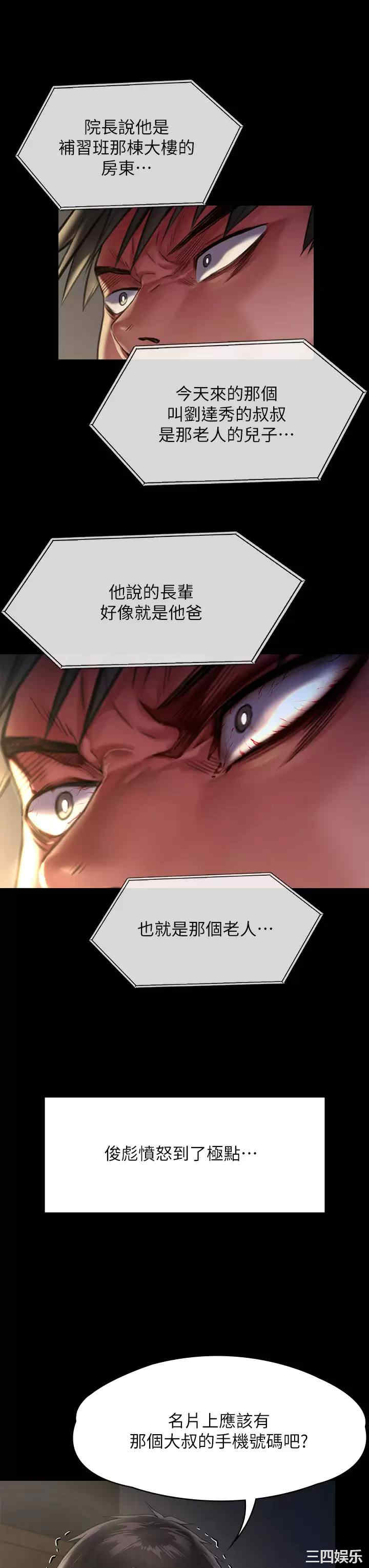 傀儡