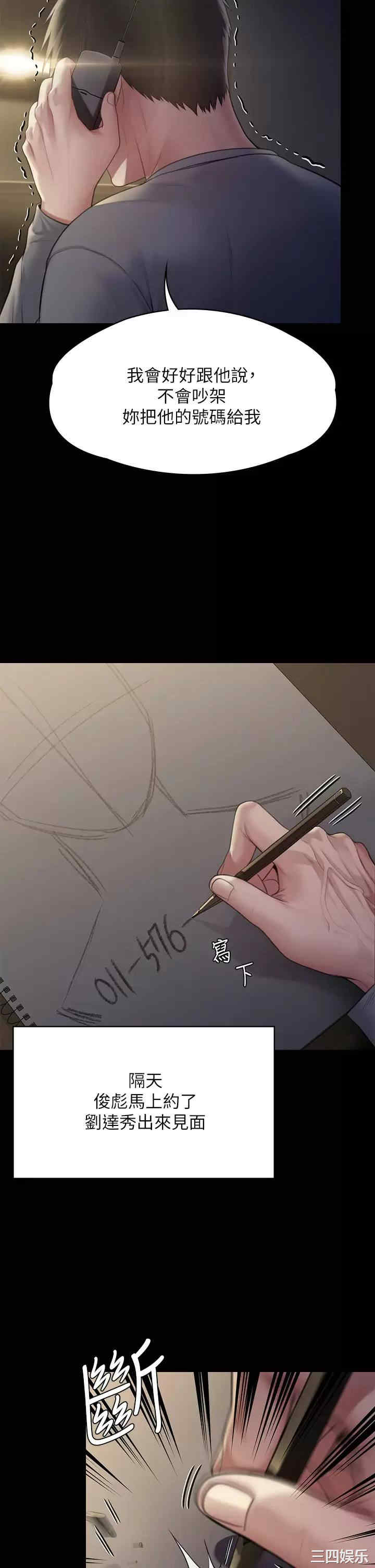 傀儡