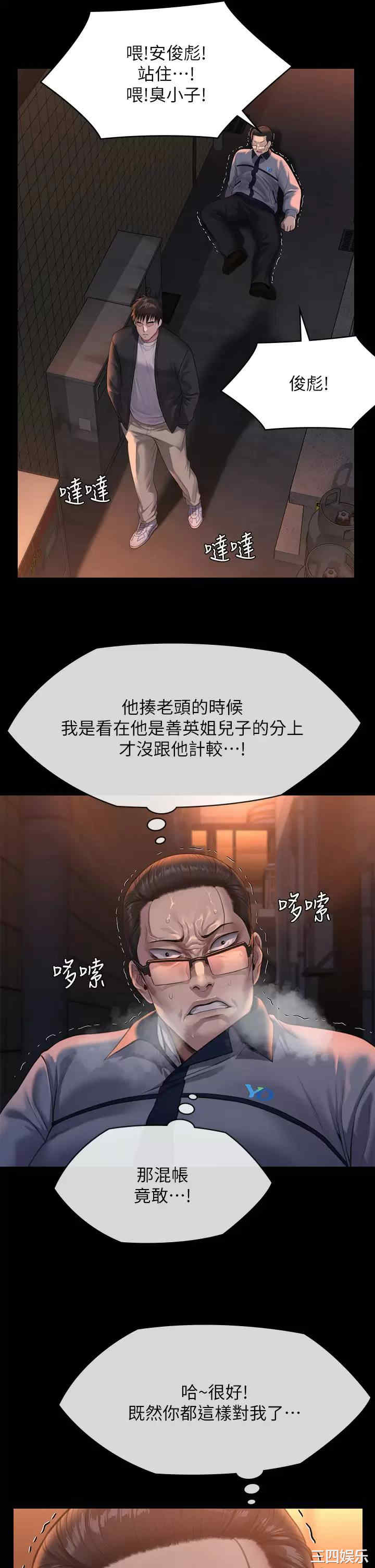 傀儡