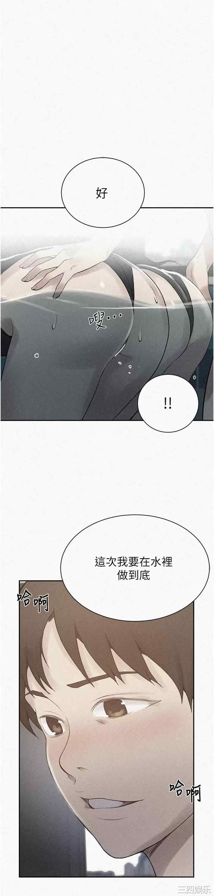 秘密教学