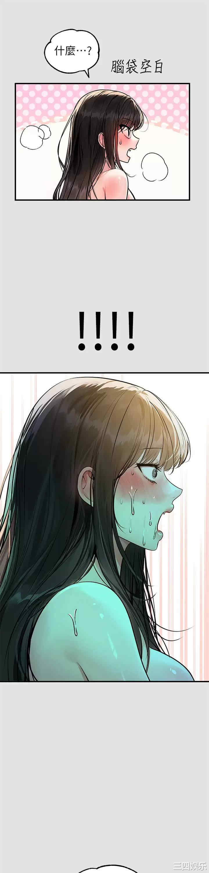 富家女姐姐
