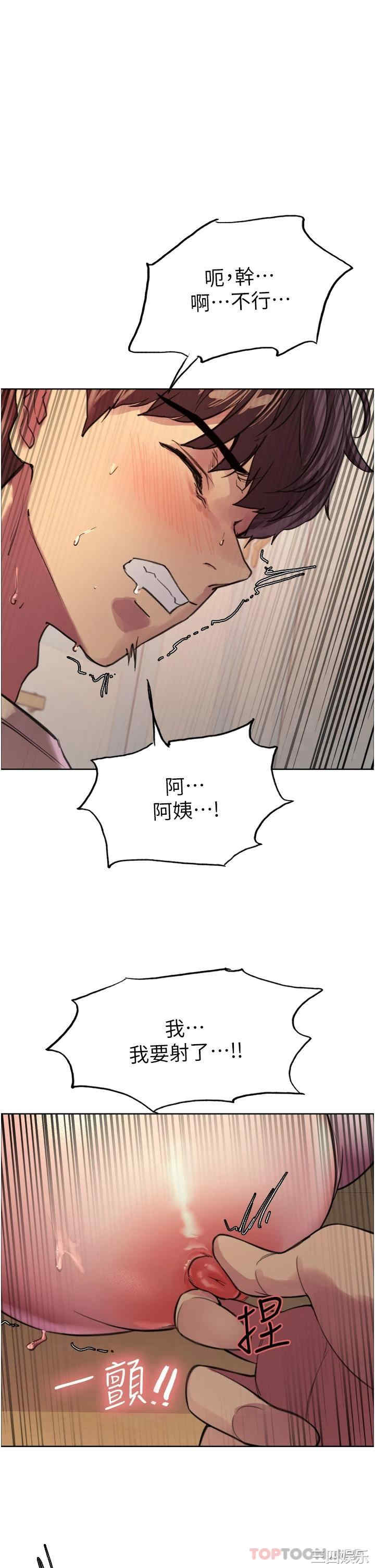 色轮眼