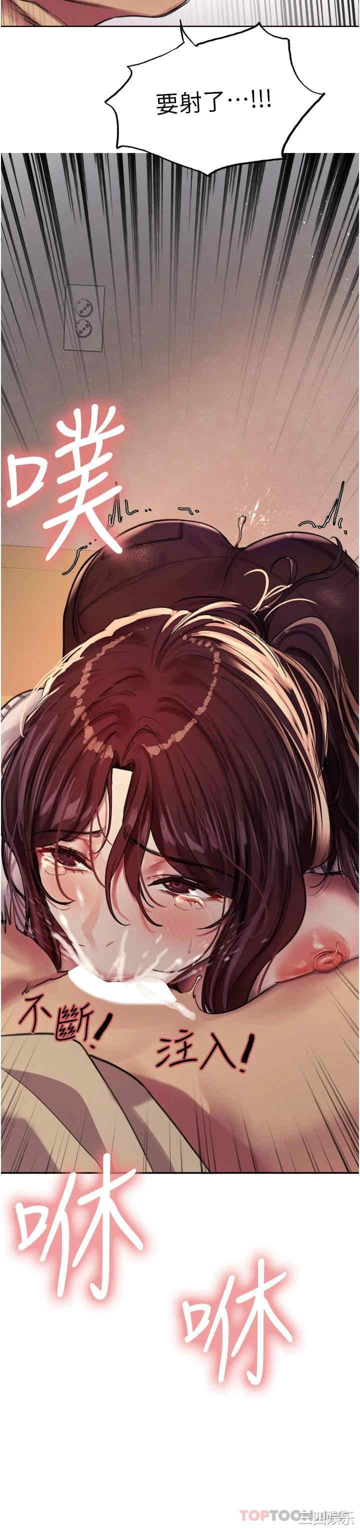 色轮眼