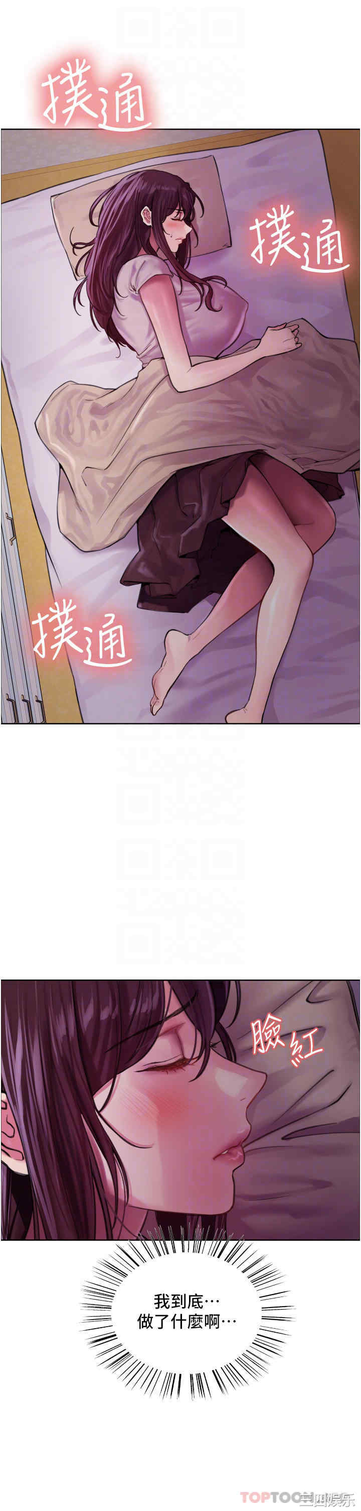 色轮眼