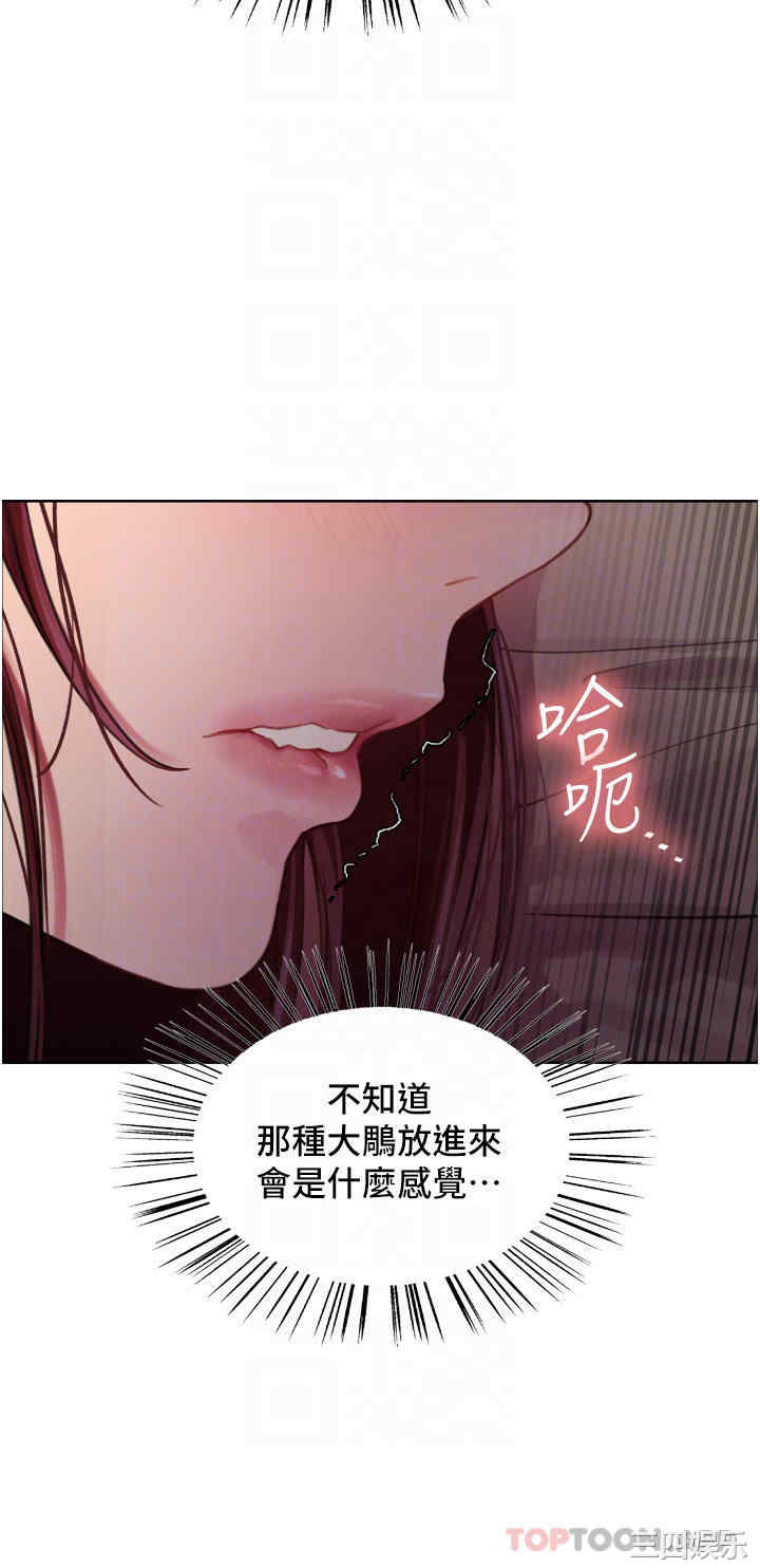 色轮眼