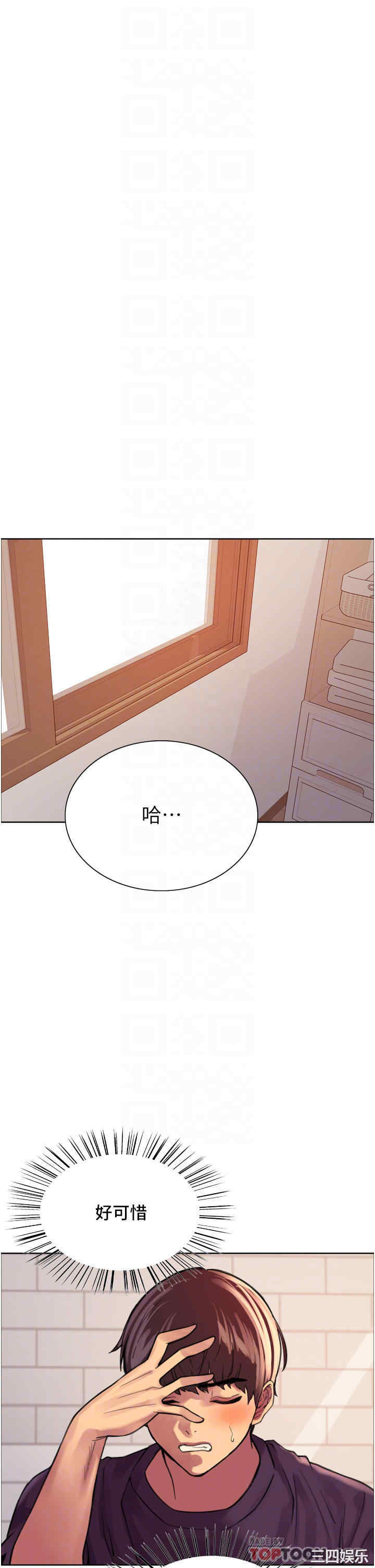 色轮眼