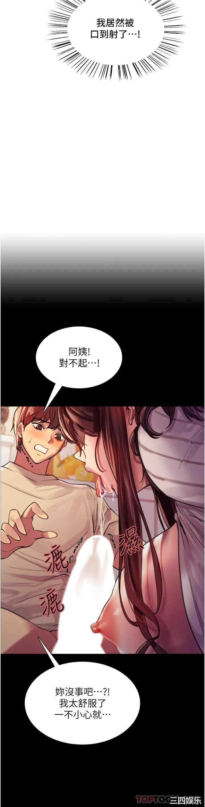 色轮眼