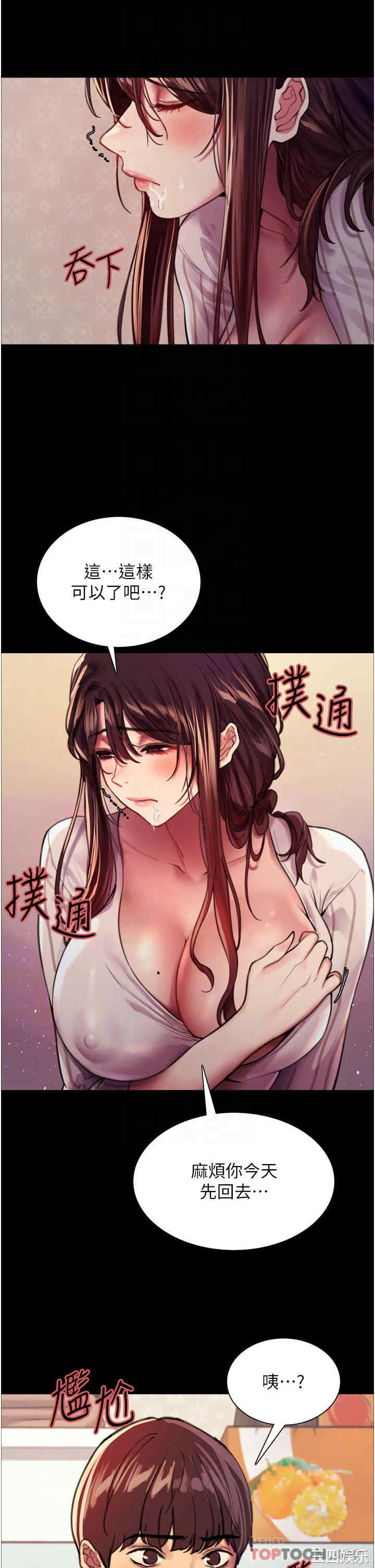色轮眼