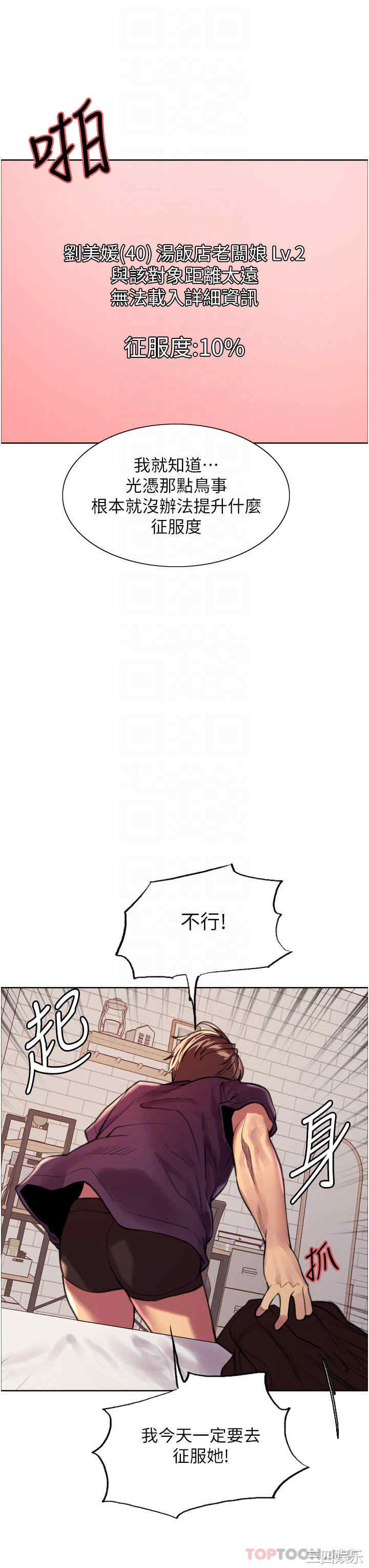 色轮眼