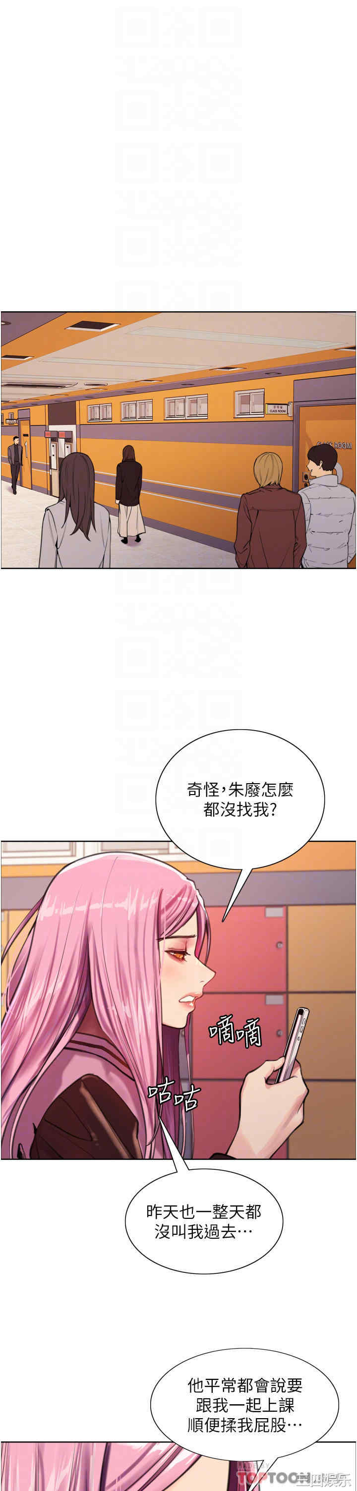 色轮眼