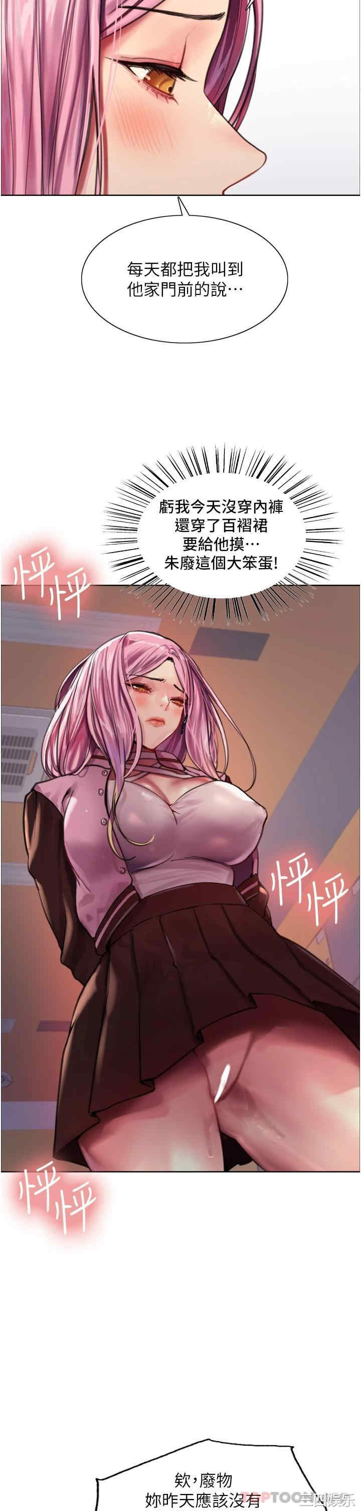 色轮眼
