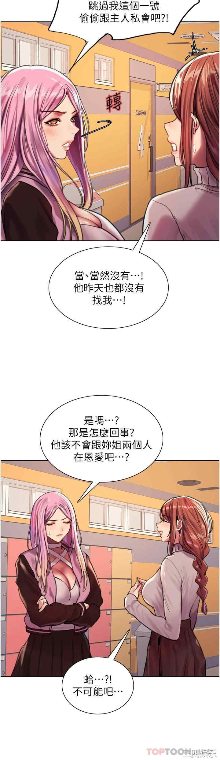 色轮眼