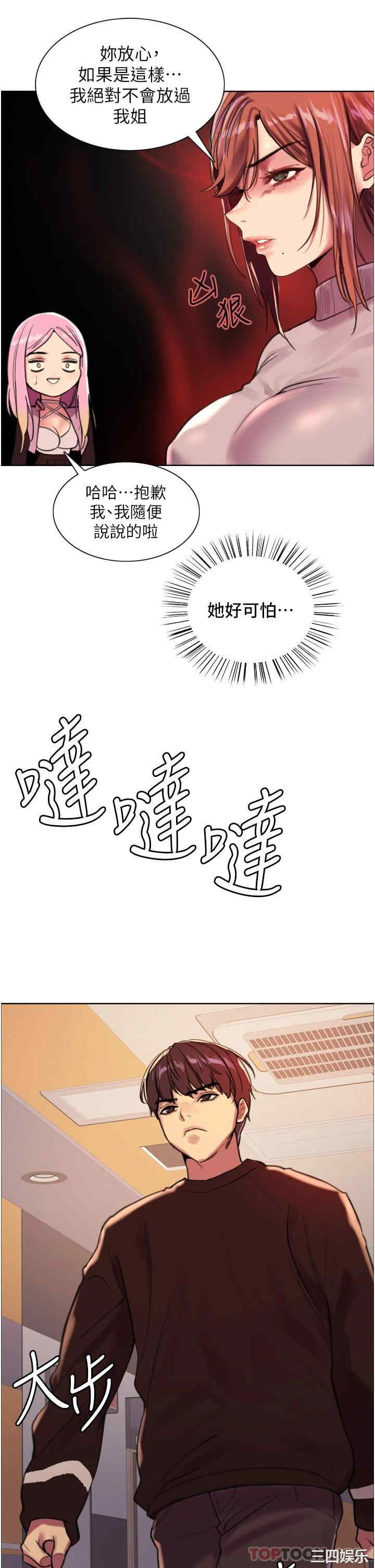 色轮眼