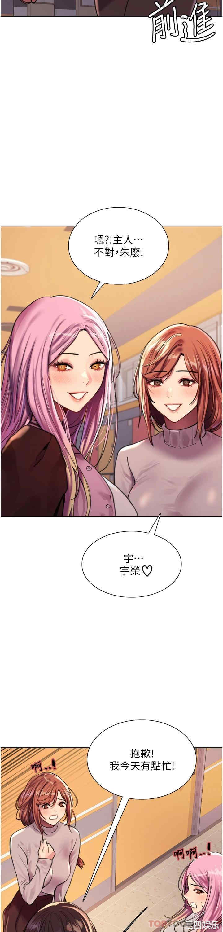 色轮眼
