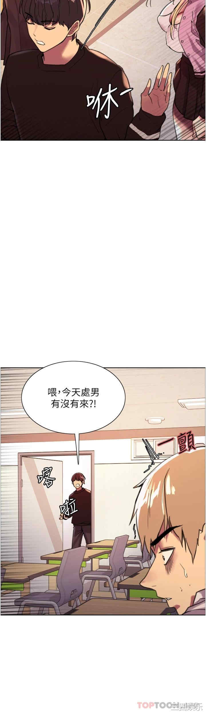色轮眼