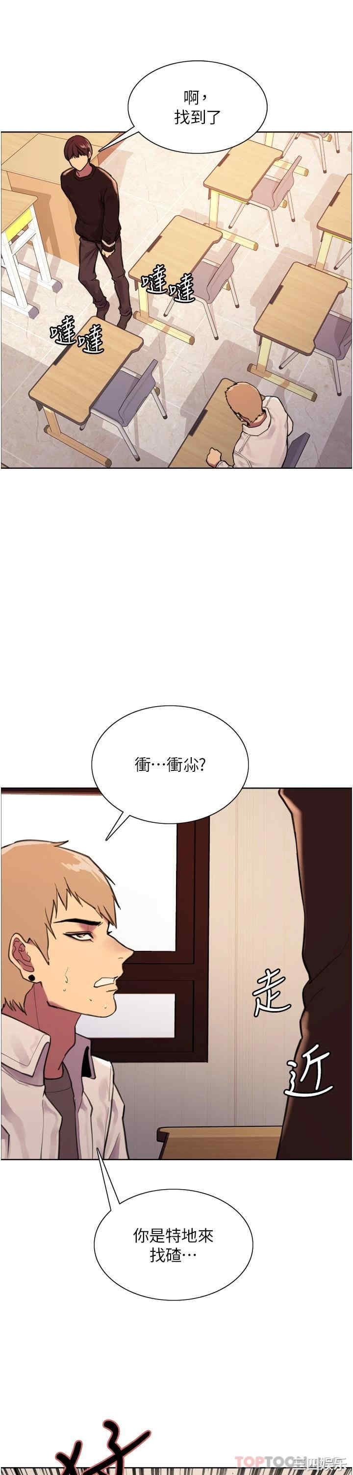 色轮眼