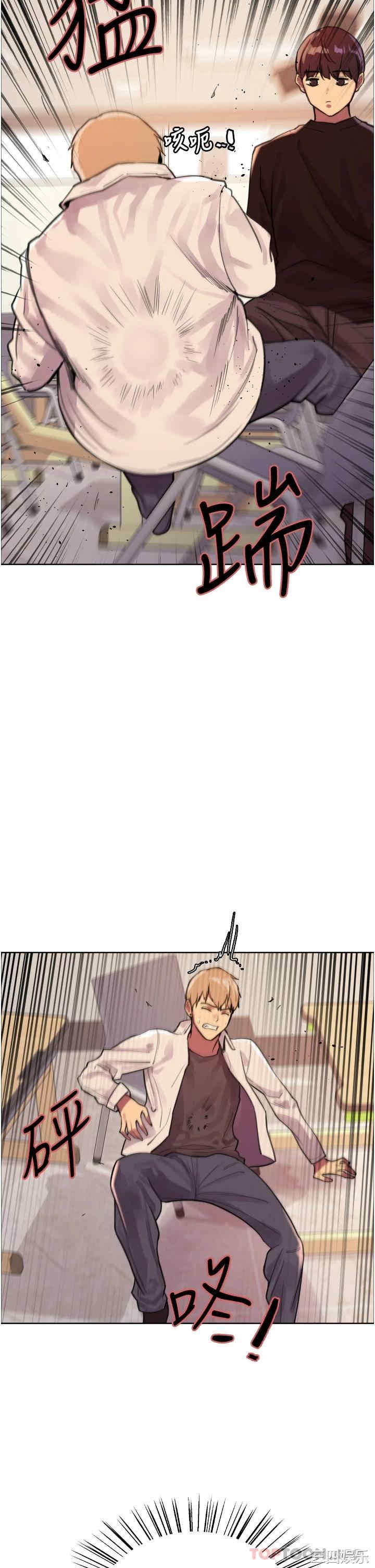 色轮眼