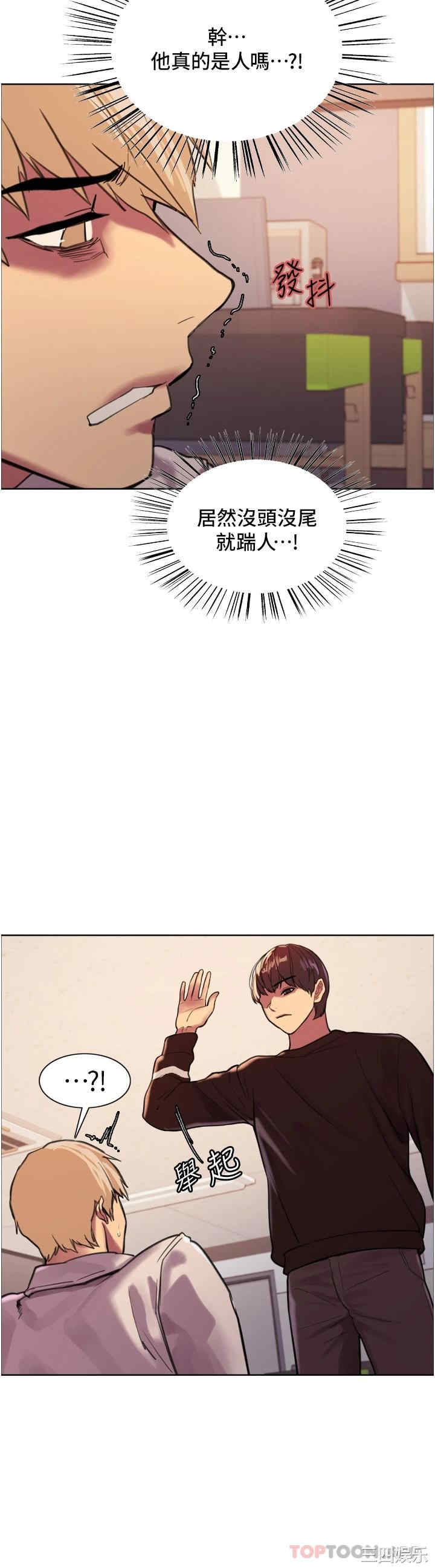 色轮眼