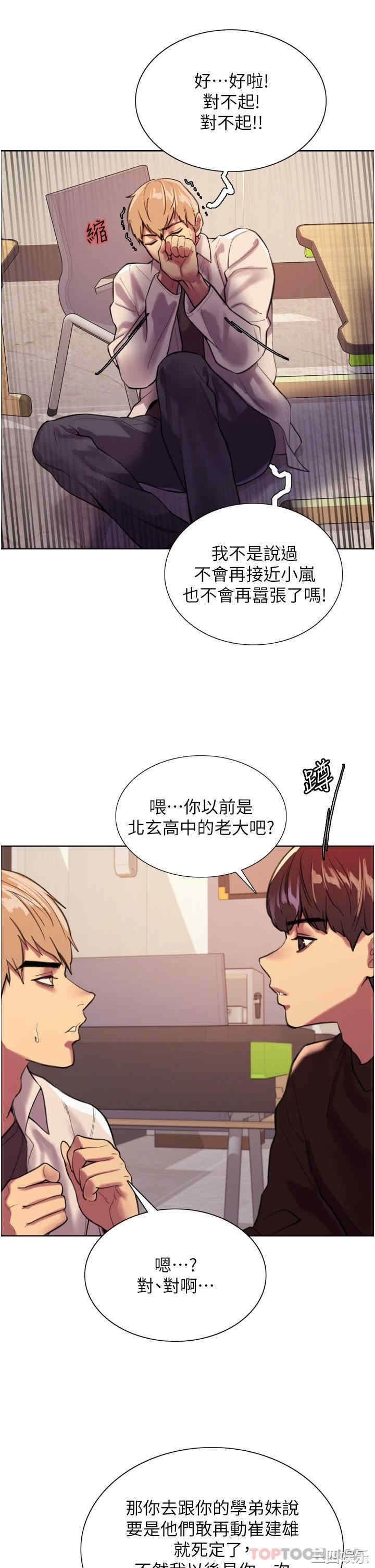 色轮眼