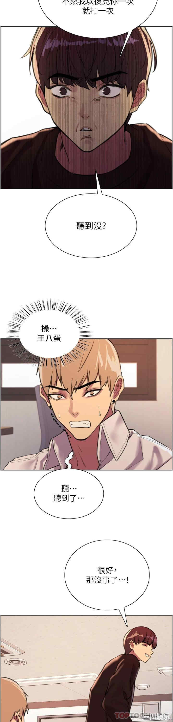 色轮眼