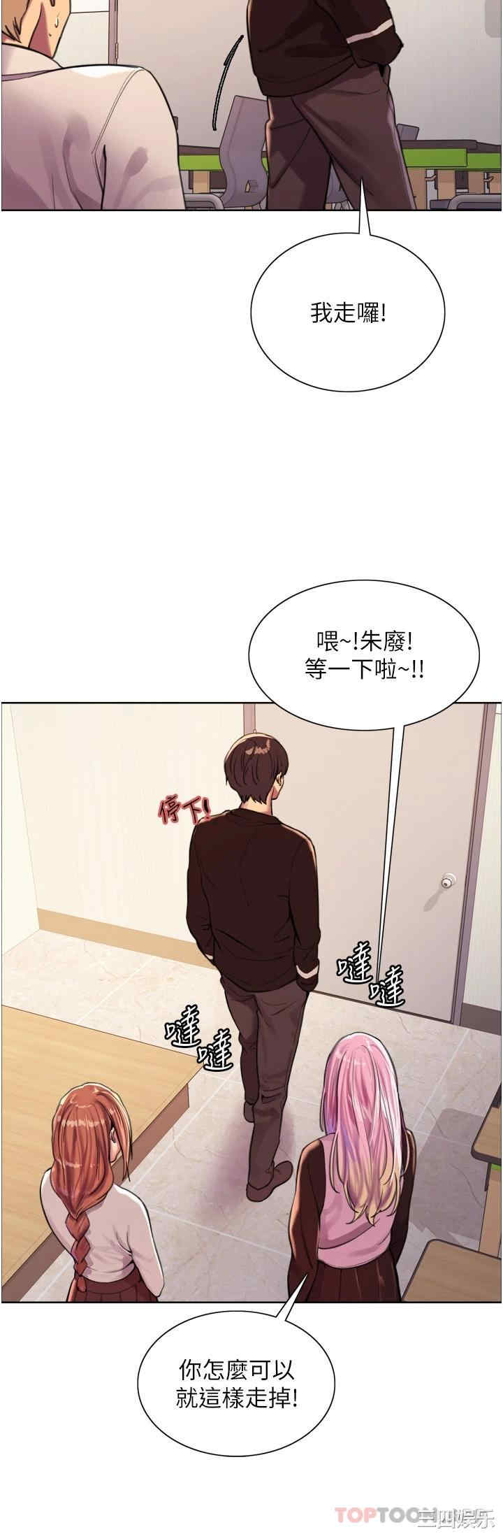 色轮眼