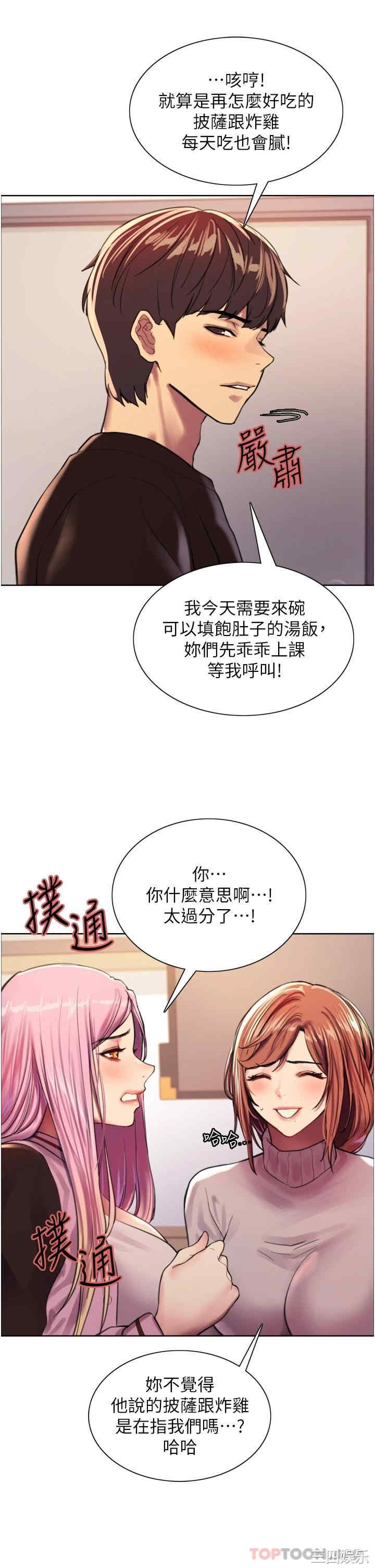 色轮眼