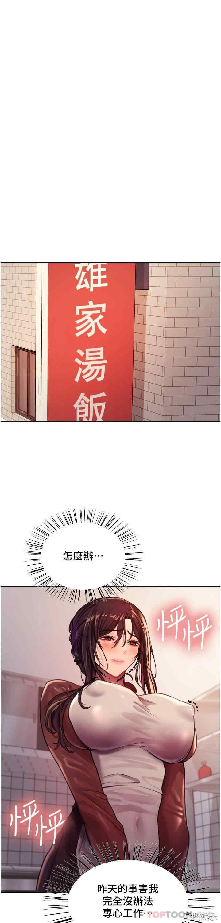 色轮眼