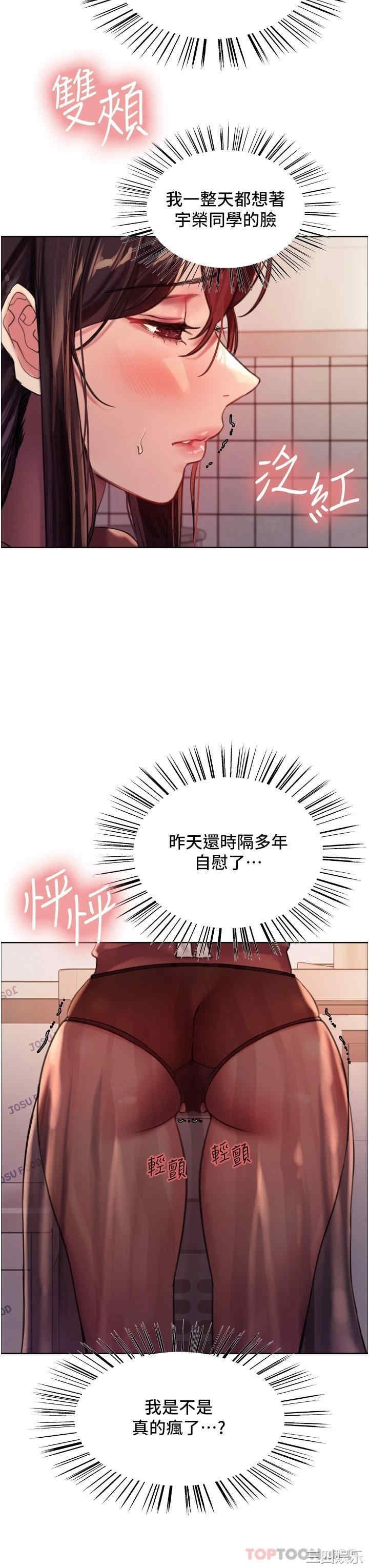 色轮眼