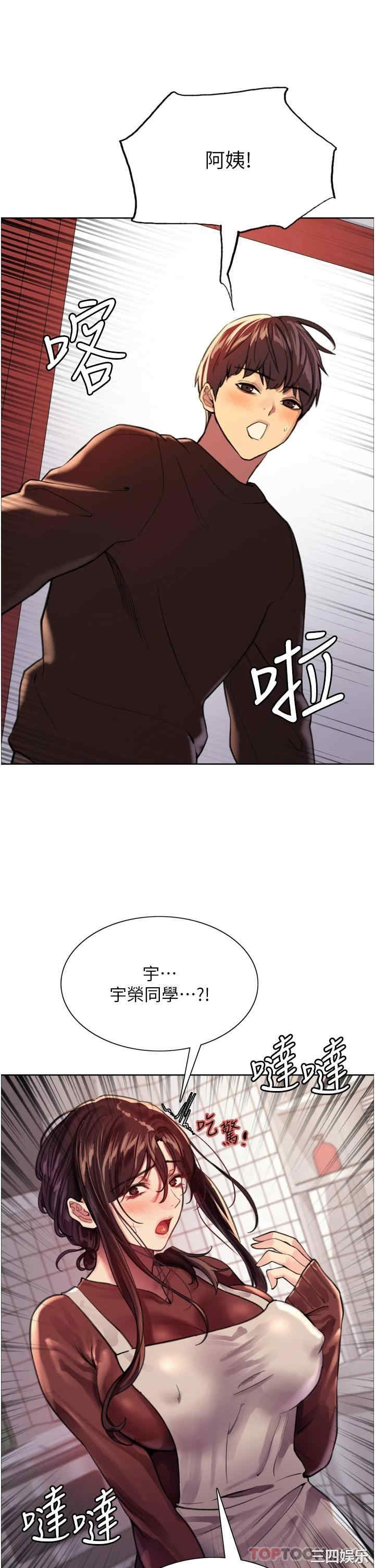 色轮眼