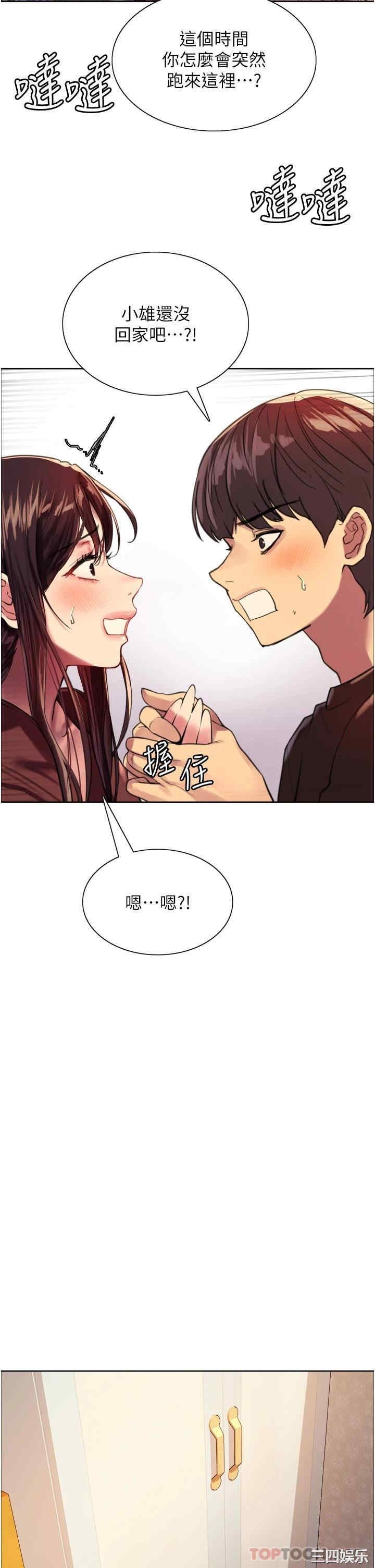 色轮眼