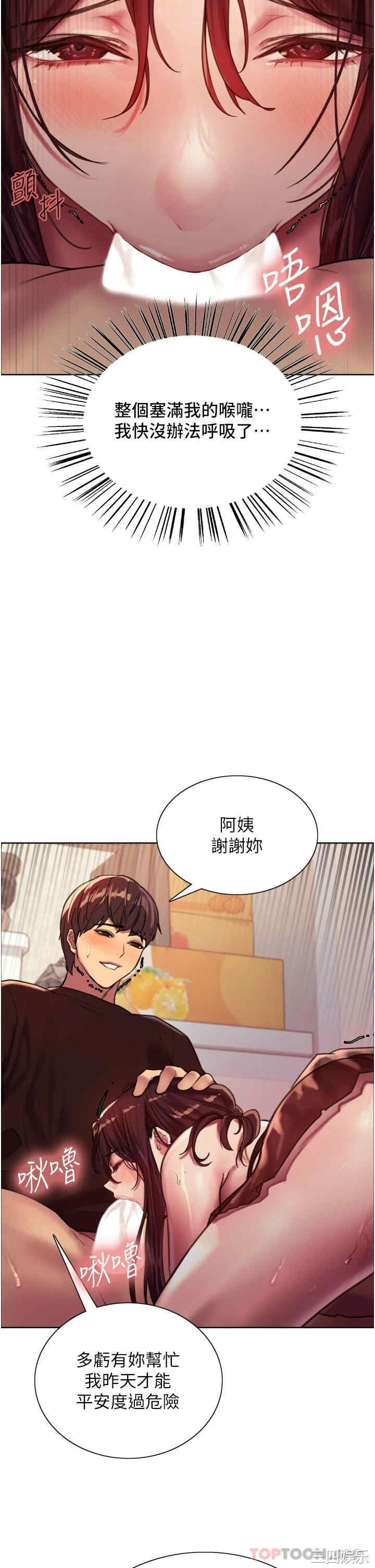 色轮眼