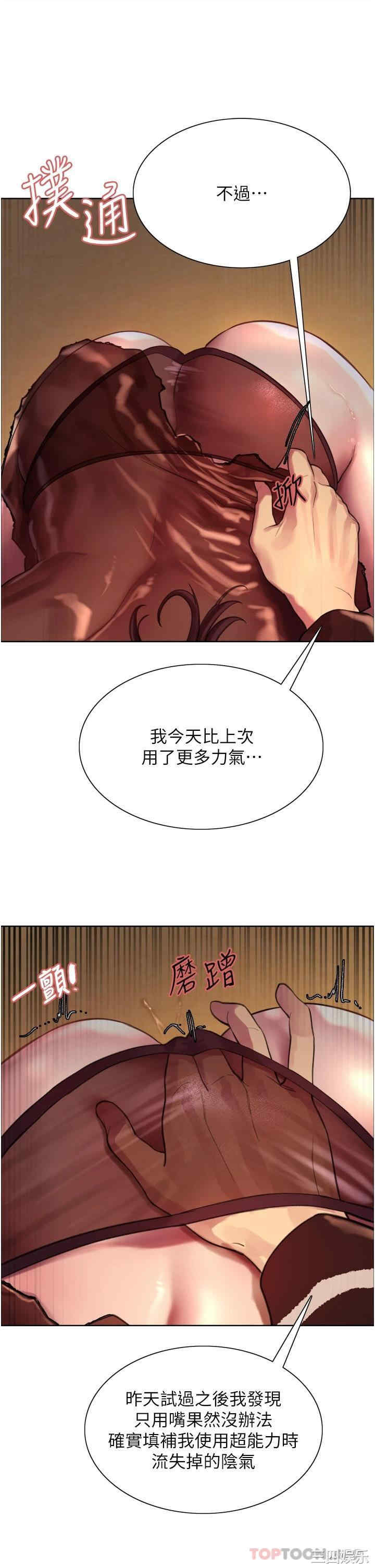 色轮眼