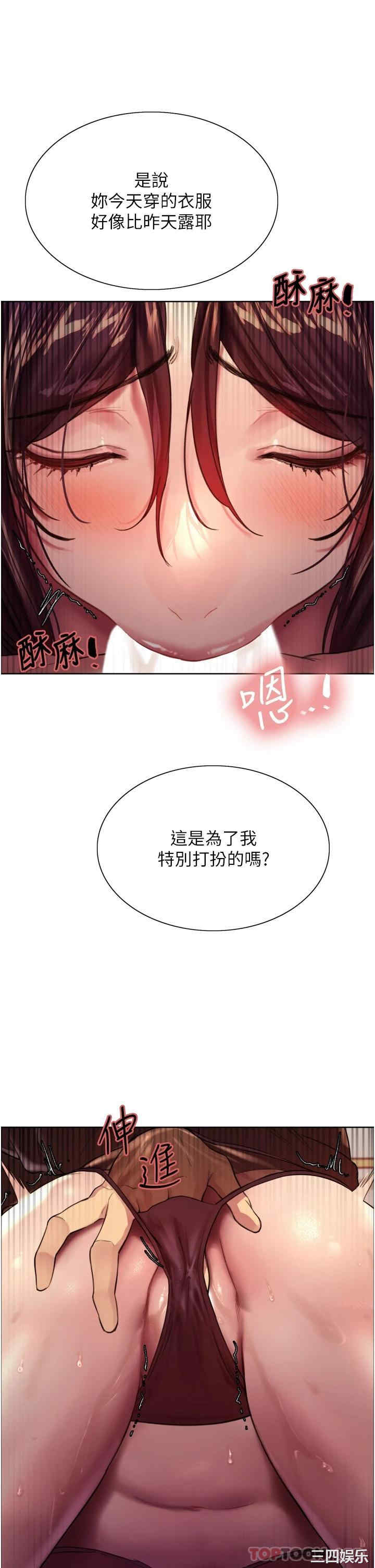 色轮眼