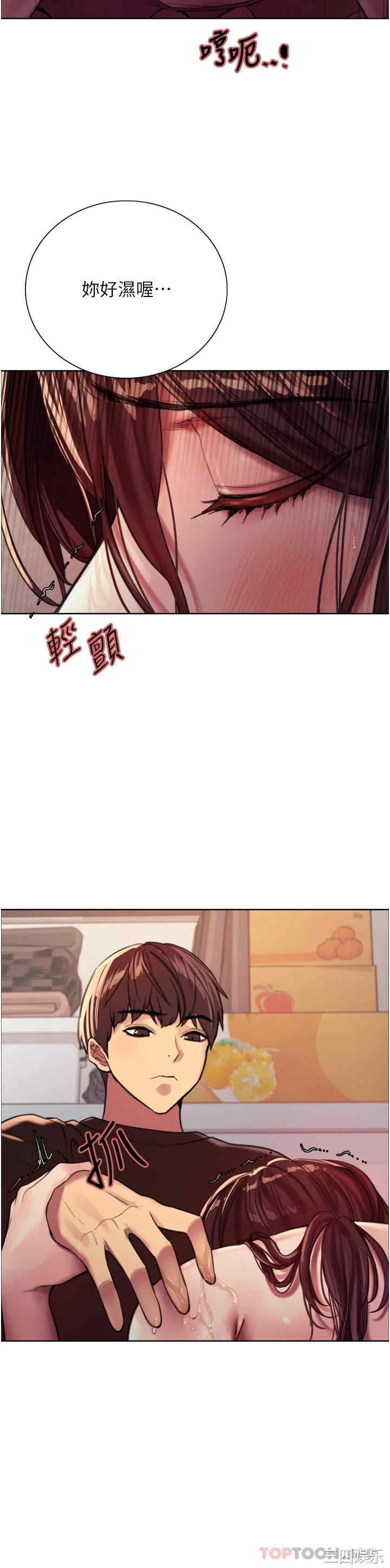 色轮眼