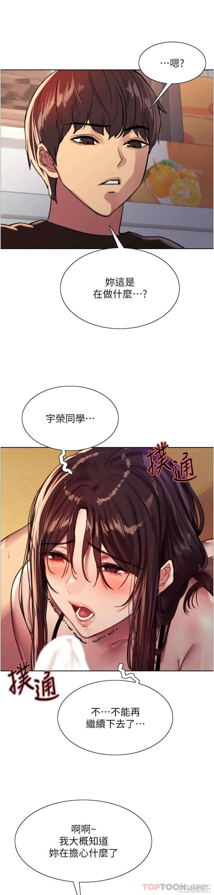 色轮眼