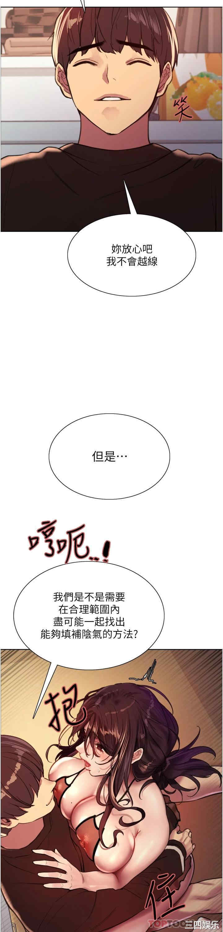 色轮眼