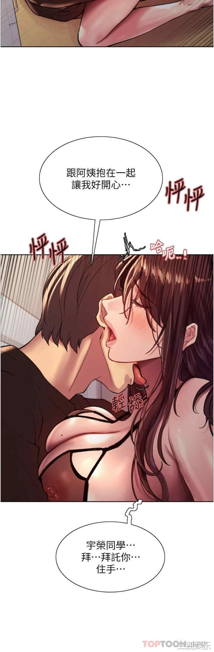 色轮眼