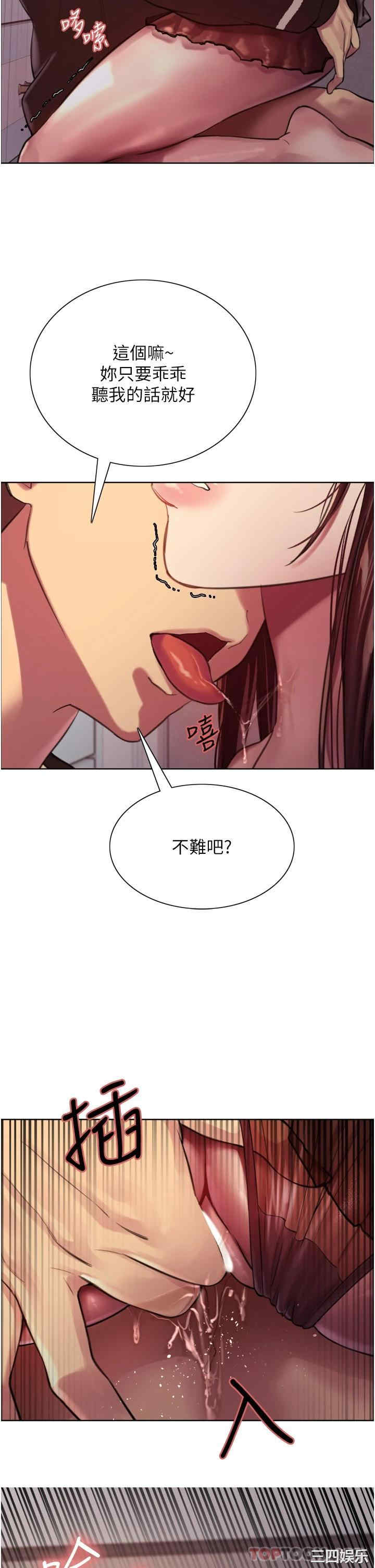 色轮眼